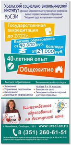 Компания Уральский социально-экономический институт филиал ОУП ВО АТиСО фото 2